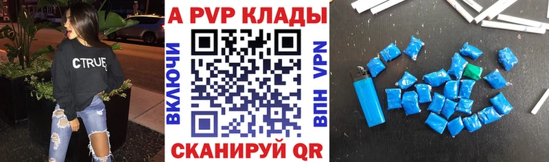 APVP крисы CK  Егорьевск 