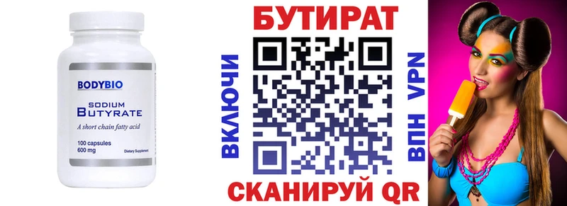 как найти наркотики  Егорьевск  БУТИРАТ оксибутират 