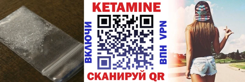 КЕТАМИН VHQ  закладки  Егорьевск 