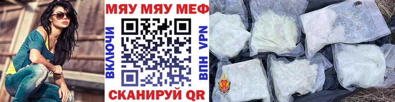 Мефедрон мяу мяу  Егорьевск 