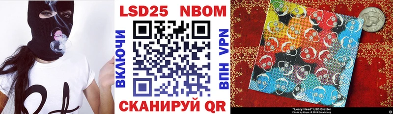 Марки N-bome 1,5мг Егорьевск